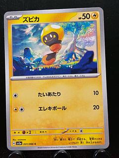 Rakurakudo] Pokeka Zupica