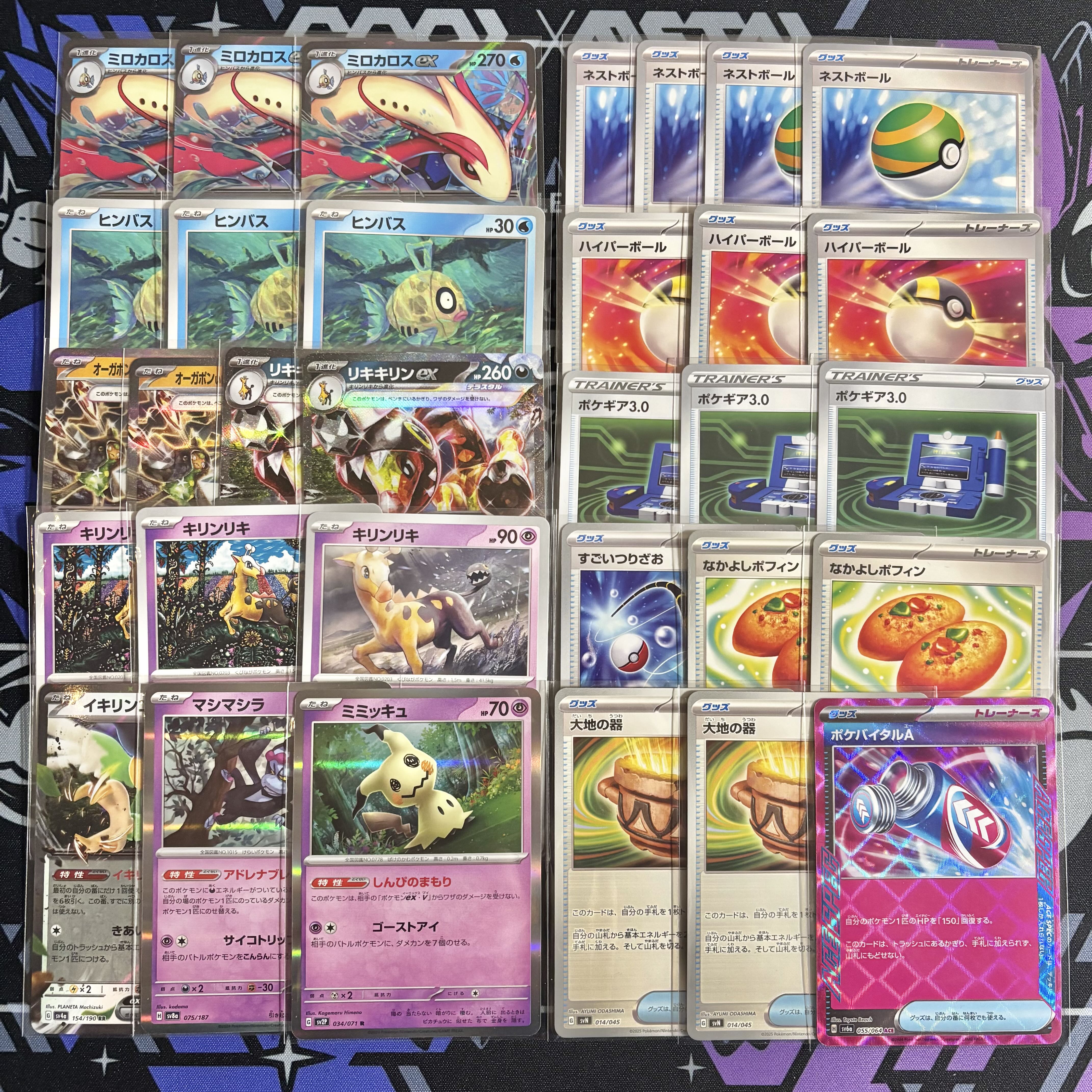 シティ優勝レシピ】 ポケカ 構築済みデッキ ミロカロスex シティ優勝レシピ】 ポケカ 構築済みデッキ ミロカロスex