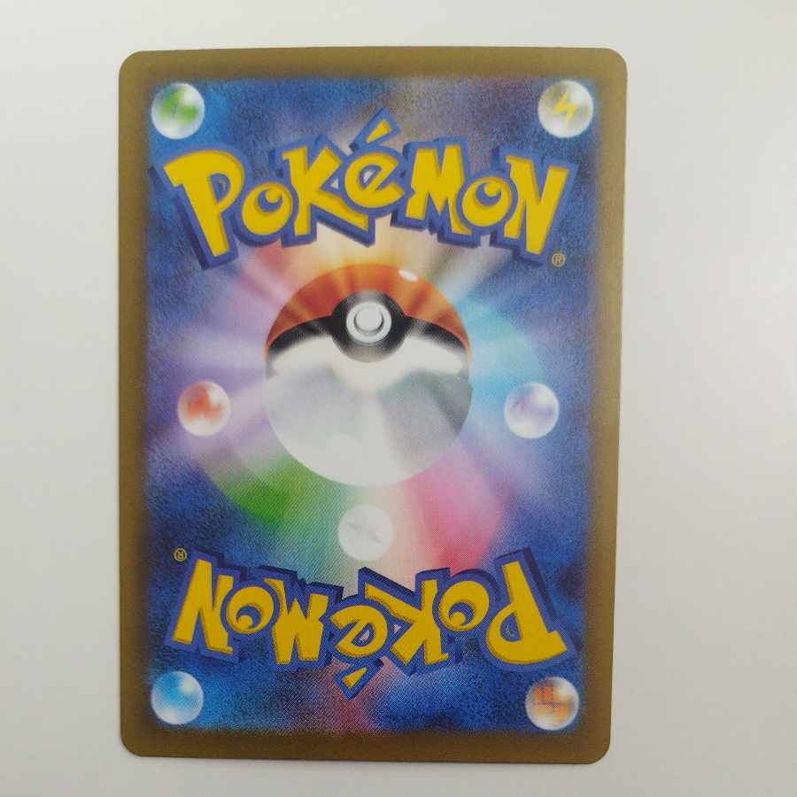 @ @ ロケット団のミミッキュ AR 205/193 1枚