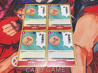 O-171 Fur reinforcement C ST01-014