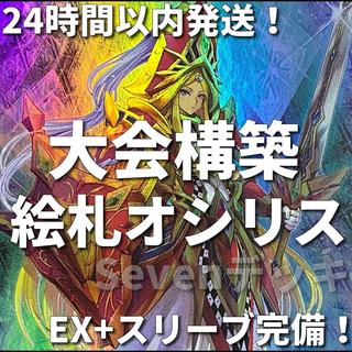 [Ships Within 24 Hours] Yu-Gi-Oh! Art Cards Oshi Squirrel Arcana Tournament-Ready Deck 1枚