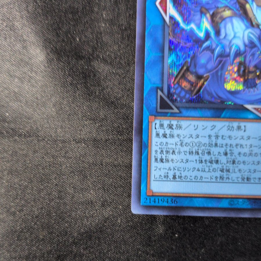 Lagia, the Twin Gods of Destruction—Secret Rare RV01-JP051 1枚