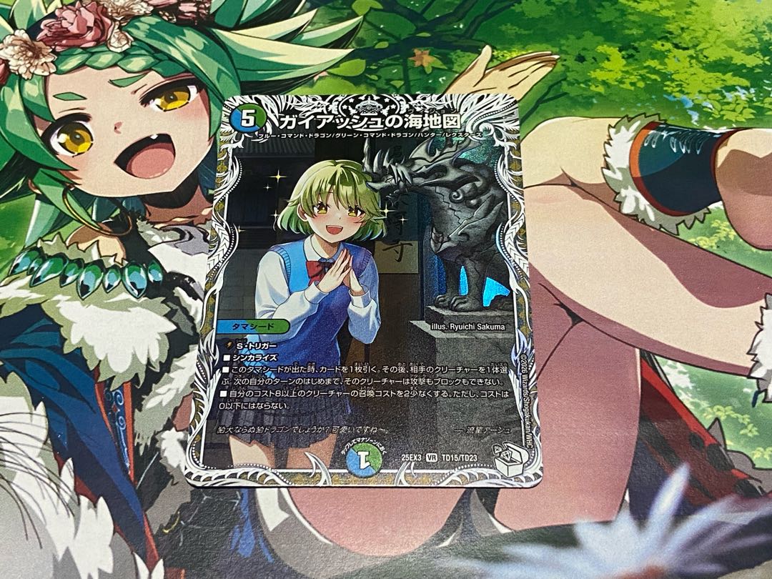 D-134 Umi Map of Guyash (Cara Premium Treasures) VR TD15/TD23 1枚