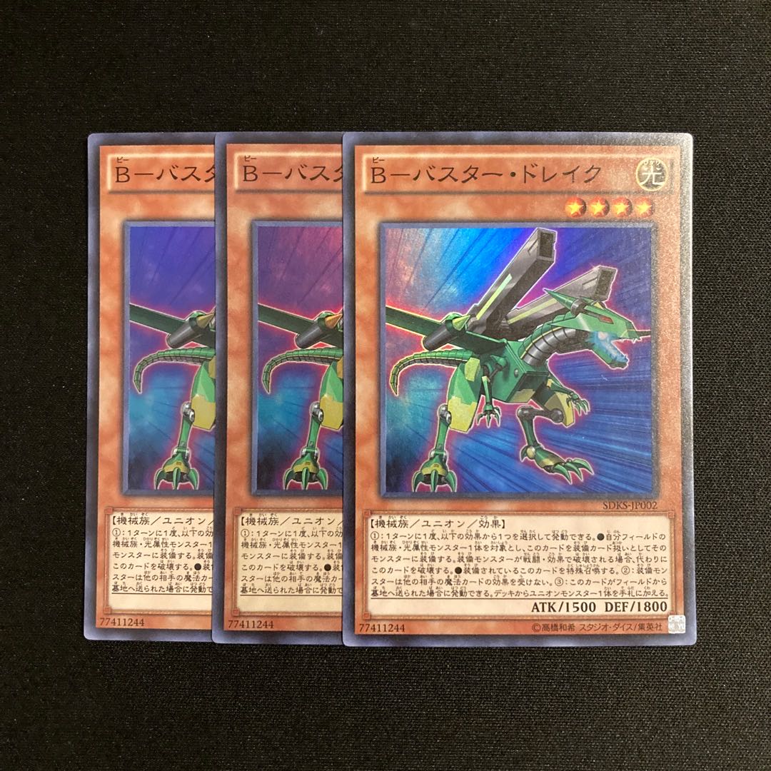 p58 B-Buster Kurama Super Rare 3-card set Yu-Gi-Oh!