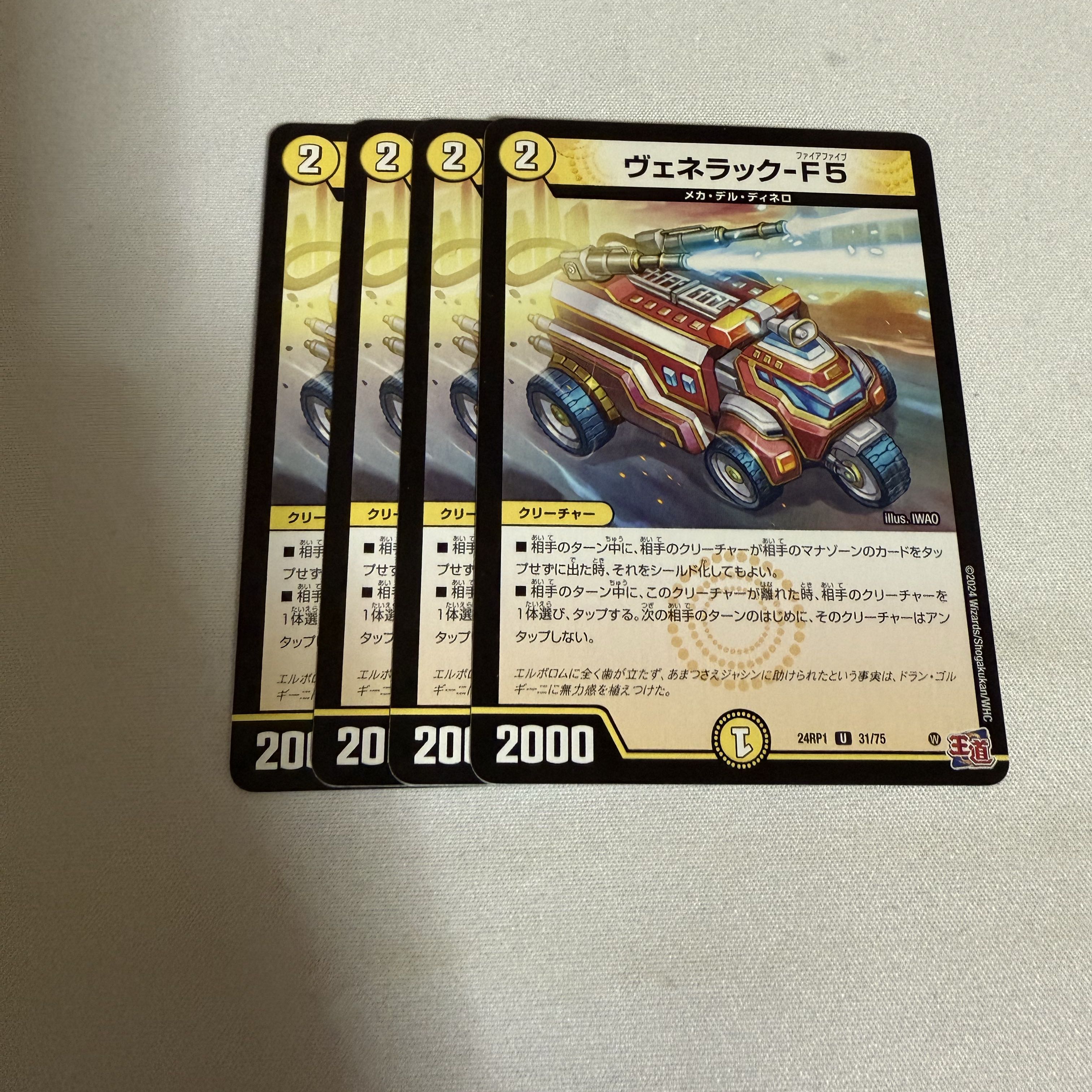 four flat objects (e.g. tickets, pieces of cloth, etc.) Venerac-F5 U 31/75