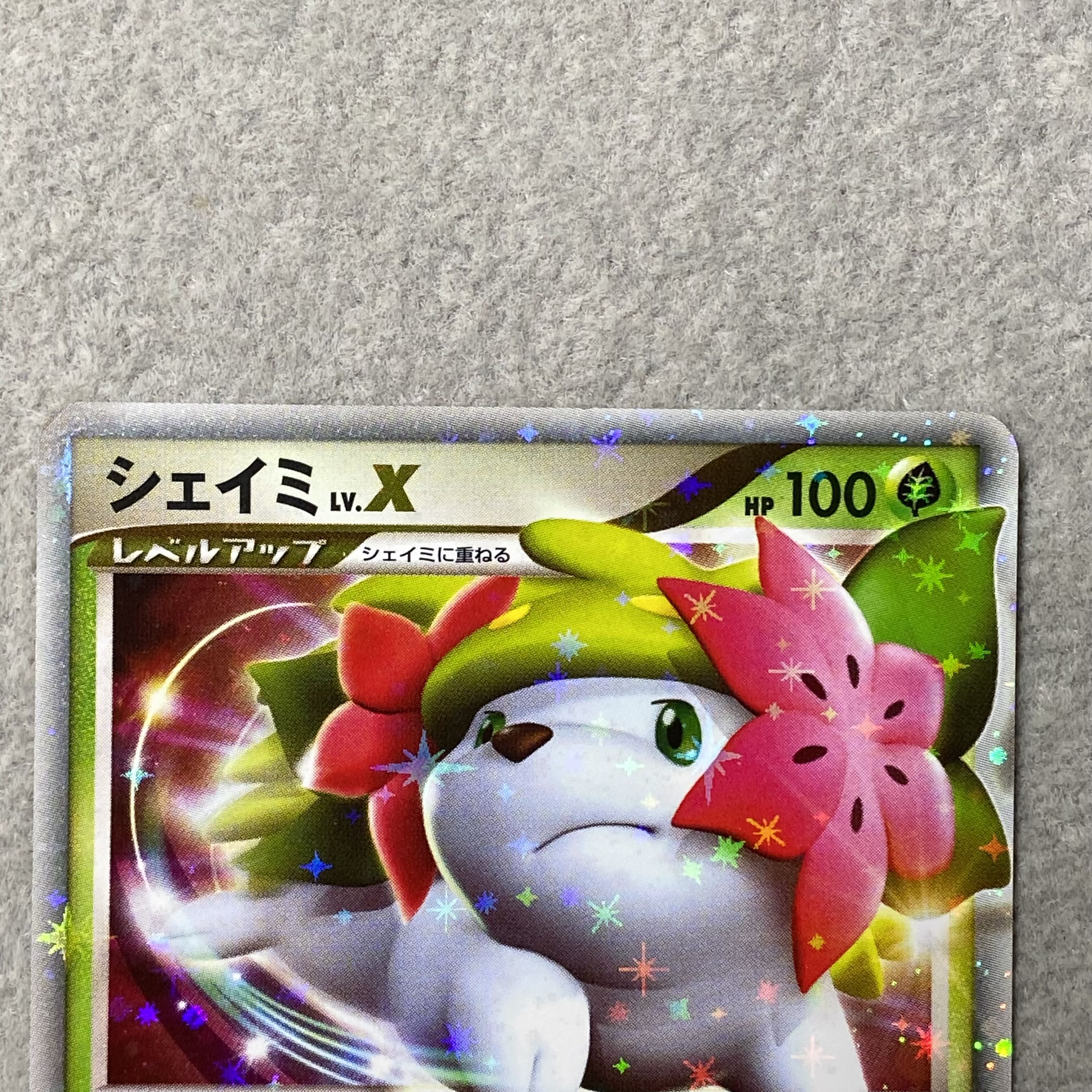 Shaymin LV.X DP6 <1st> (-) {012/092} [-] 1枚