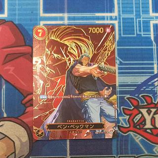 Ben Beckman (parallel) SP OP09-009