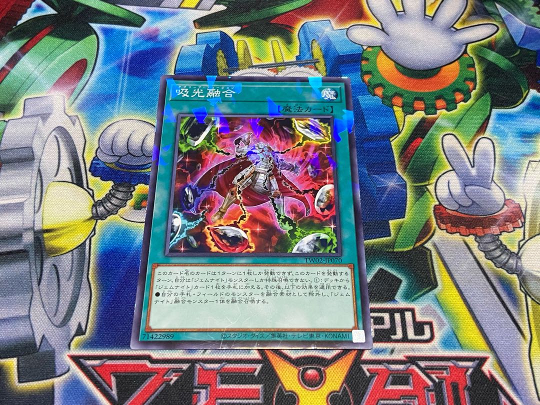 Y-4164 吸光融合 パラレル ノーマル TW02-JP070 1枚