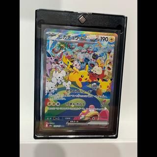 ピカチュウex 昼　SAR 1枚