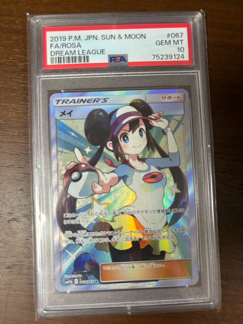 メイ　SR  psa メイ SR 067/049 1枚