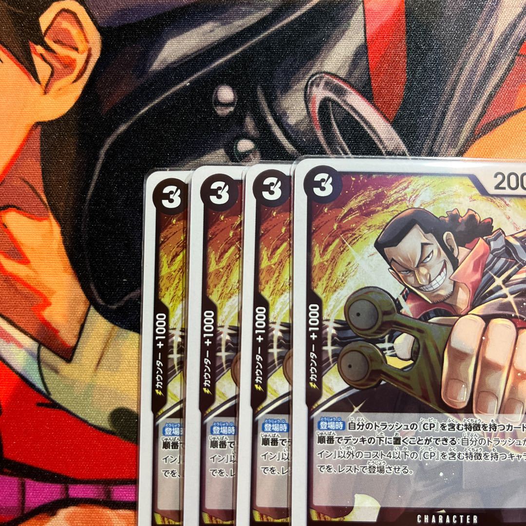 Set of 4 Spandine R EB01-043 1枚