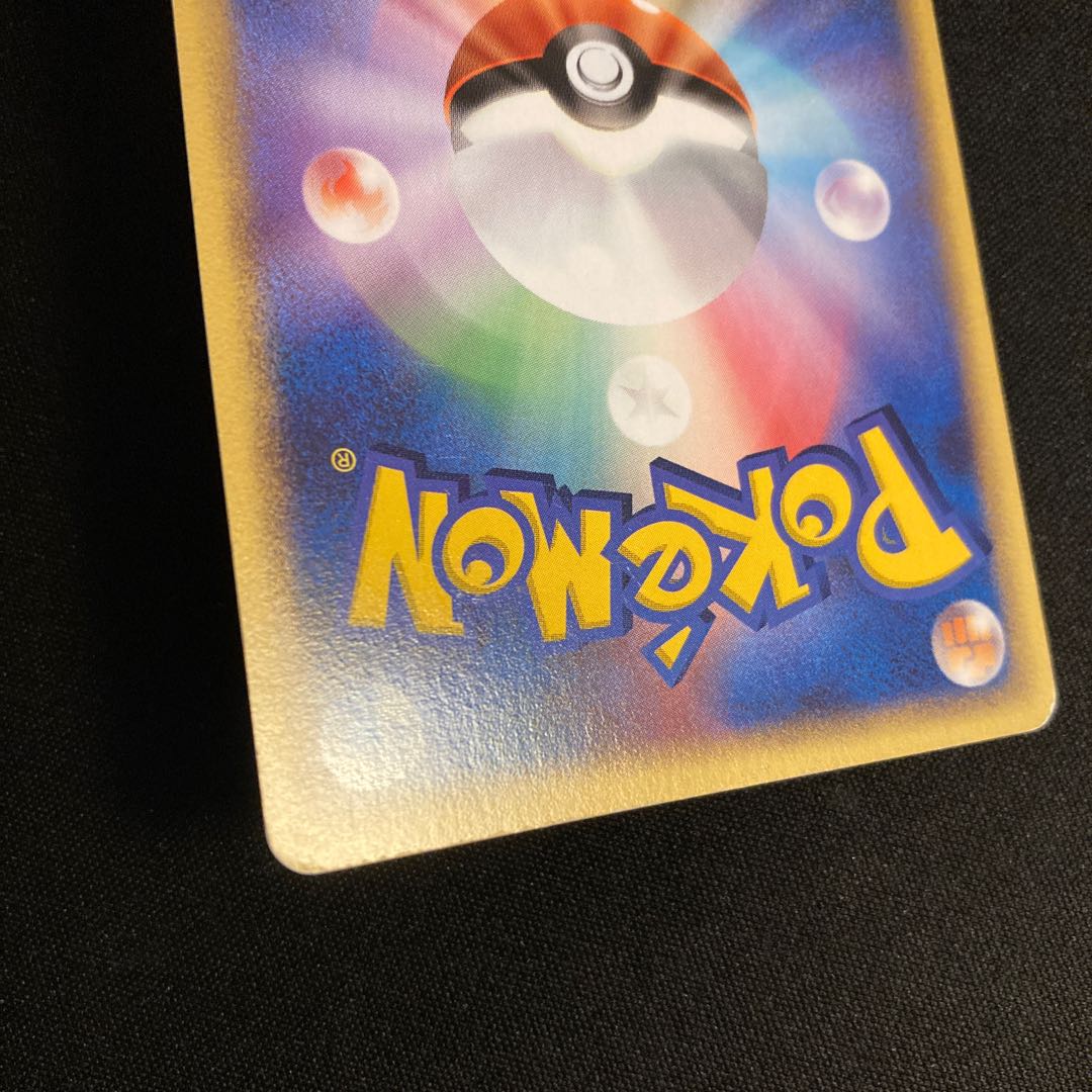 a49 Pokémon Park Mudkip Promo 048\PCG-P Promo: Mudkip's Splash Adventure Pokémon TreTre 1枚