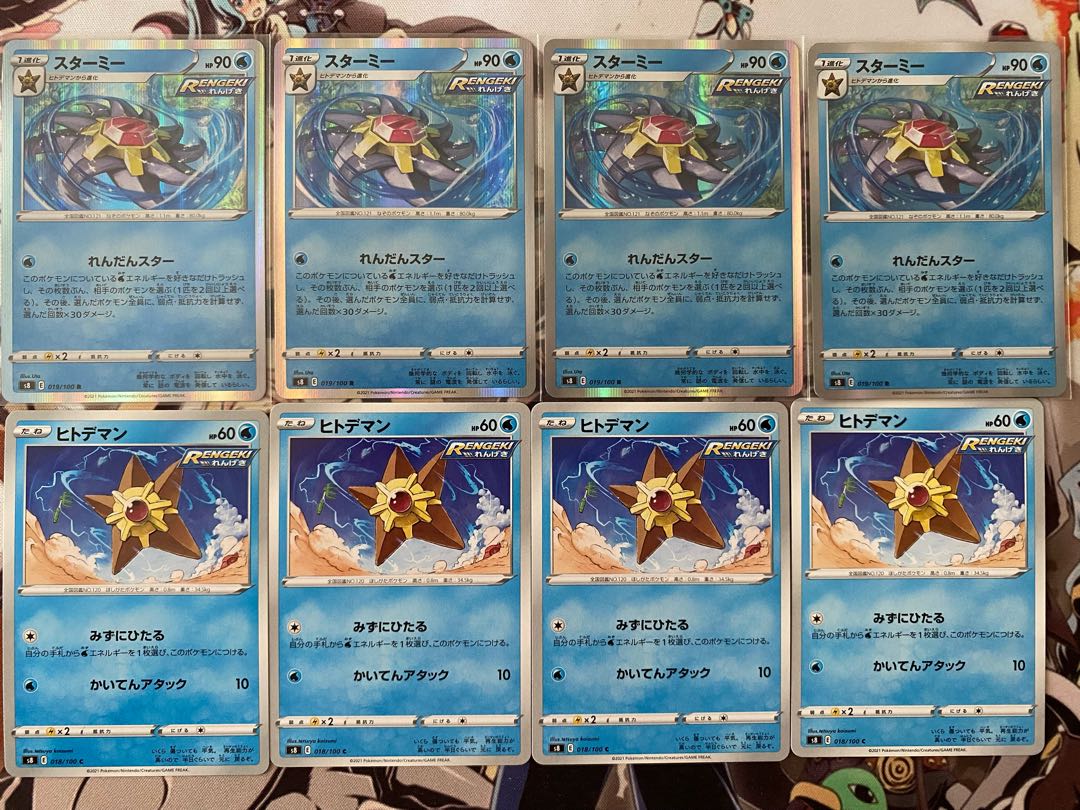 Pokémon Card Staryu Starmie 1枚