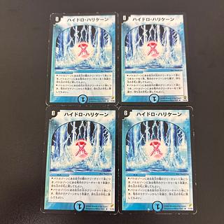 ハイドロ・ハリケーン R 11/55