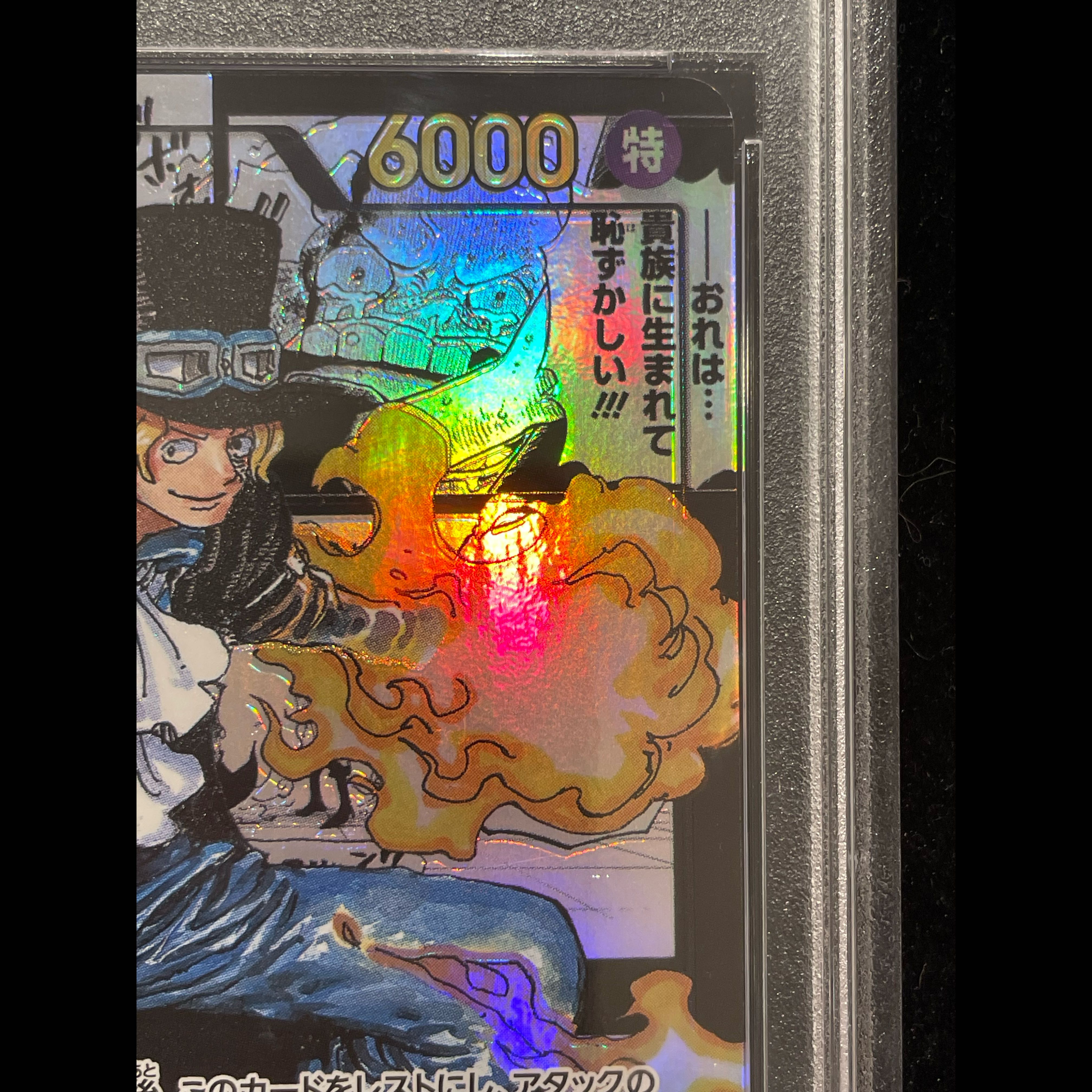 【PSA10】サボ(パラレル)(スーパーパラレル)(コミックパラレル・コミパラ・漫画背景) P-SR OP04-083 1枚