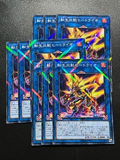 Yu-Gi-Oh Studio 9 cards Salamangreat Heatleo parallel normal JPP03