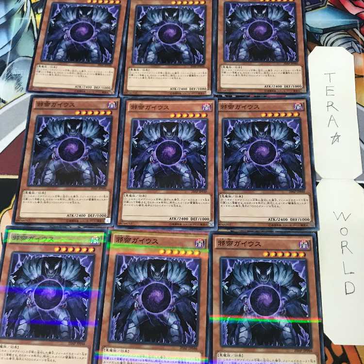 邪帝ガイウス 9 ノーマルパラレル 9枚セット てら