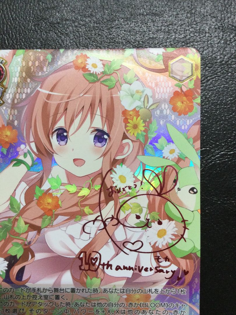 ① “高校時代” モカ(ピンク箔サイン入り) SSP GU/W88-037SSP 1枚