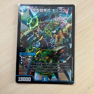 Type Kou Ryuteishiki Chirico 3 SR 5/130