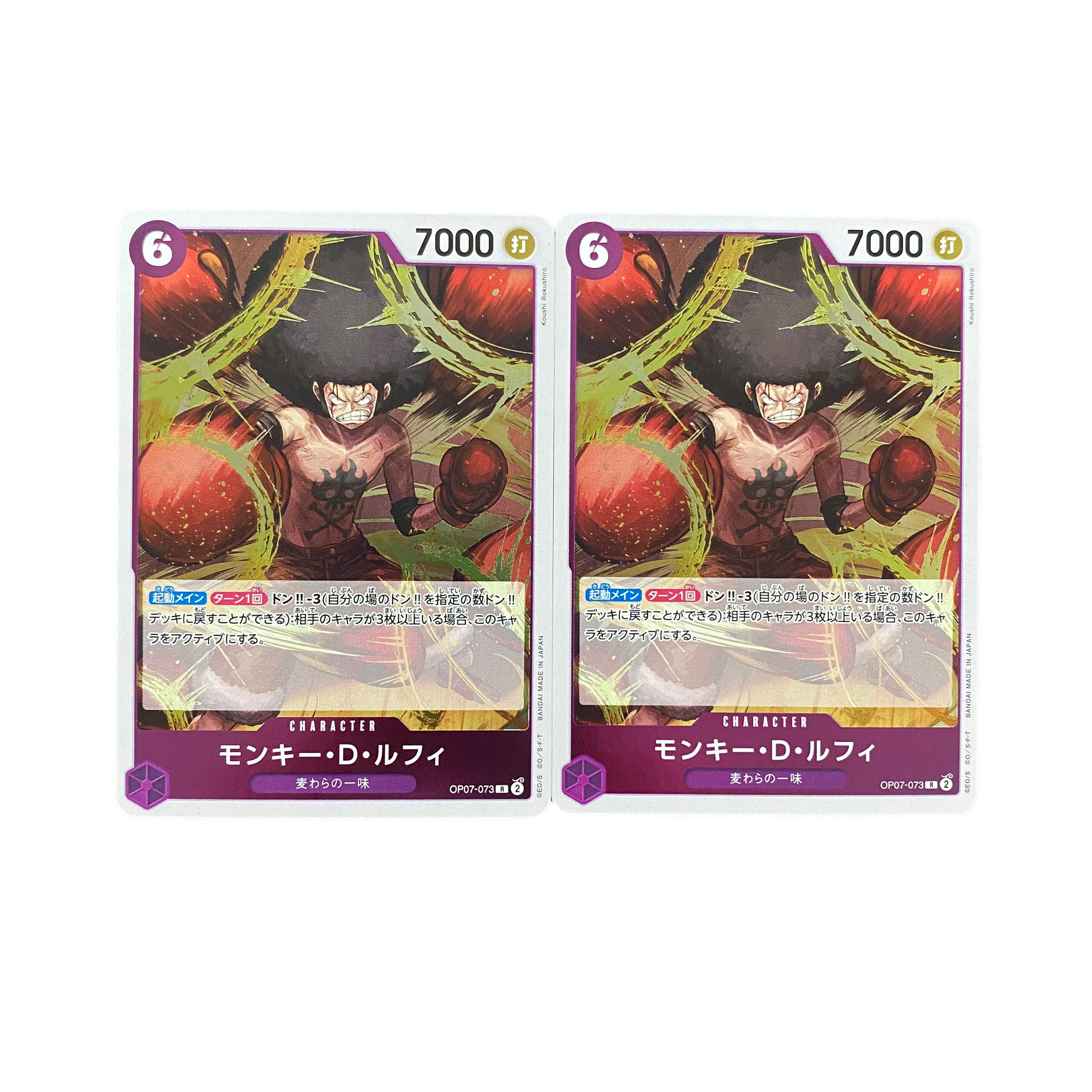 4751【ワンピース】モンキー・D・ルフィ　R2枚セット 2枚