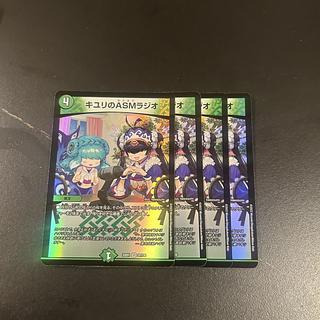 キユリのASMラジオ」の激安通販 | magi キユリのASMラジオ」の激安通販 | magi