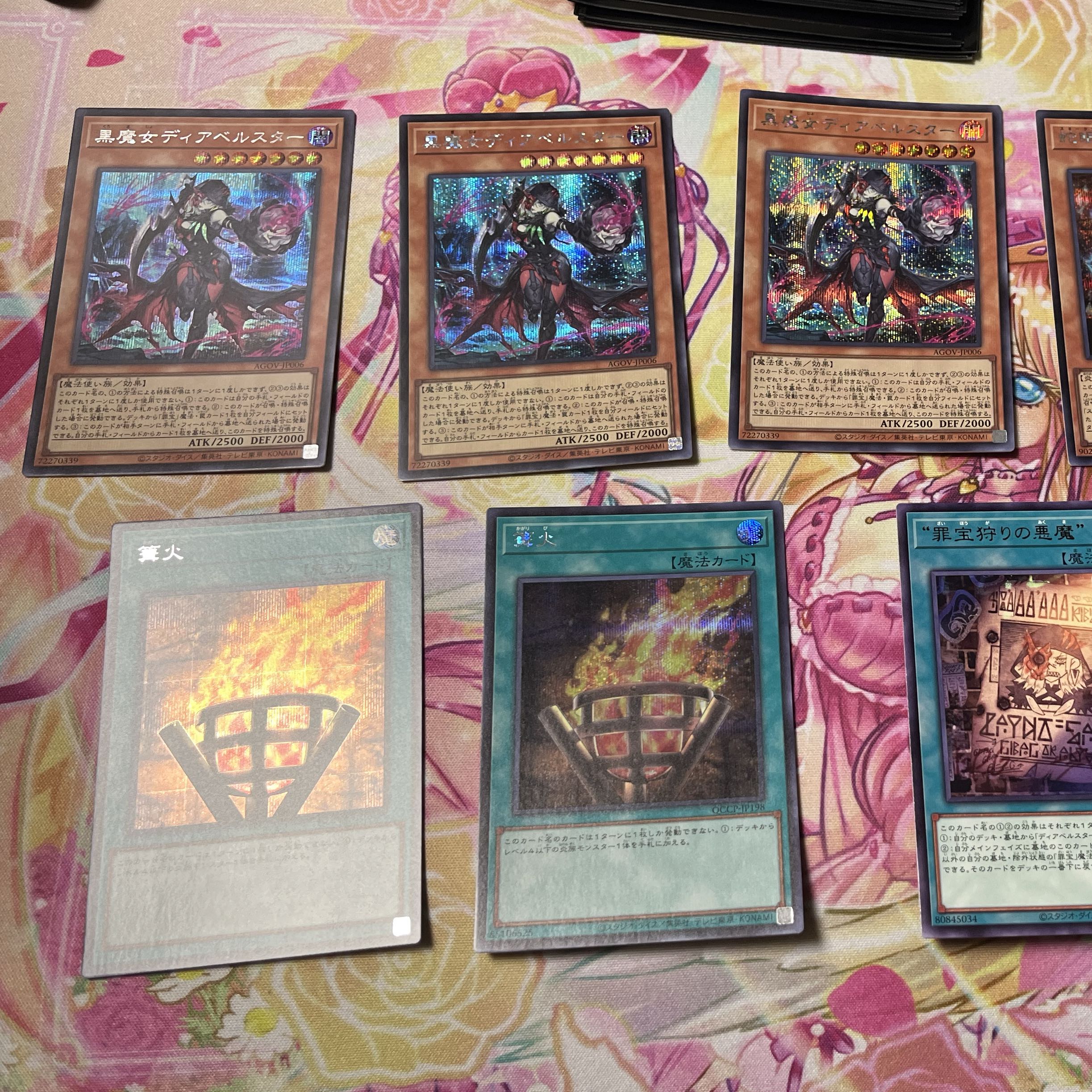 黒魔女ディアベルスター　蛇眼の炎燐 篝火　その他セット 1枚