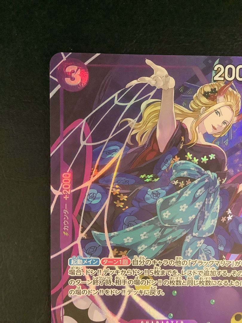 (iii) (Beautiful) Black Maria (parallel) P-SR OP08-074