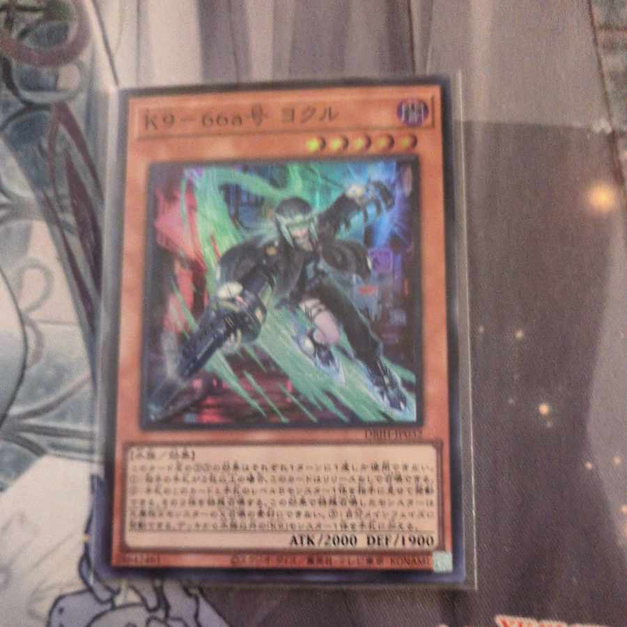K9-66a号 ヨクル スーパーレア DBJH-JP032の通販 こえは