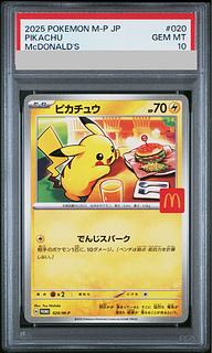 【PSA10】ピカチュウ マクドナルド ハッピーセット2025  PROMO 020/M-P 1枚