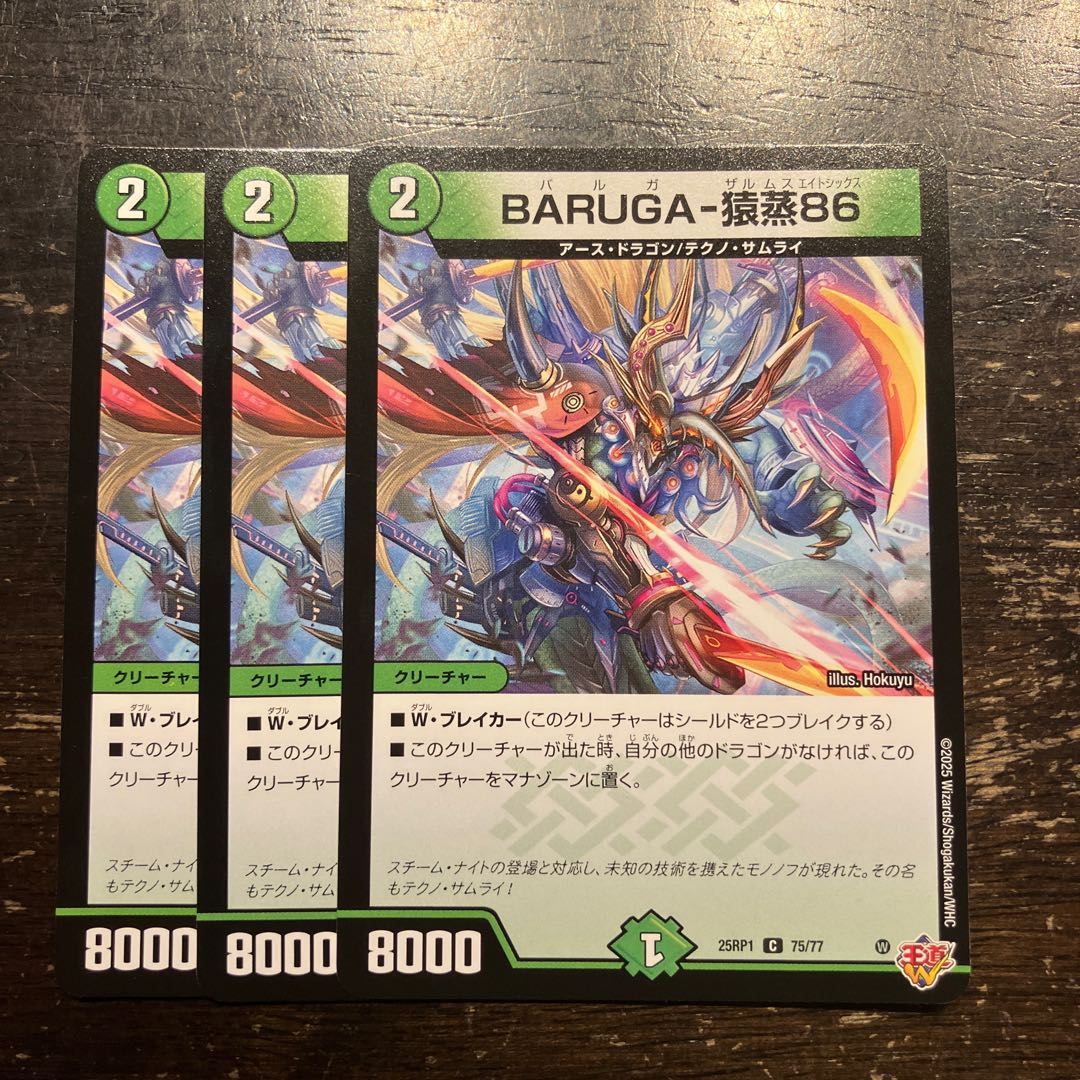 BARUGA-猿蒸86 C 75/77