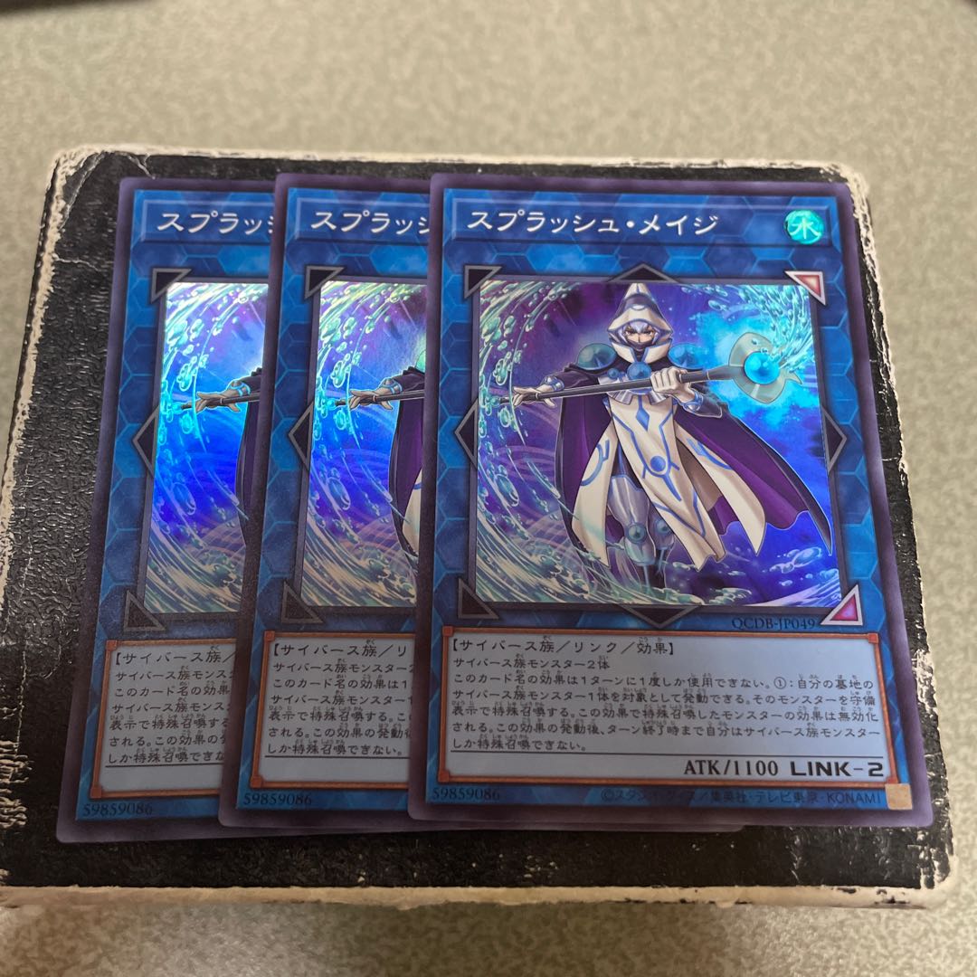 3枚セット スプラッシュ・メイジ スーパーレア QCDB-JP049 1枚