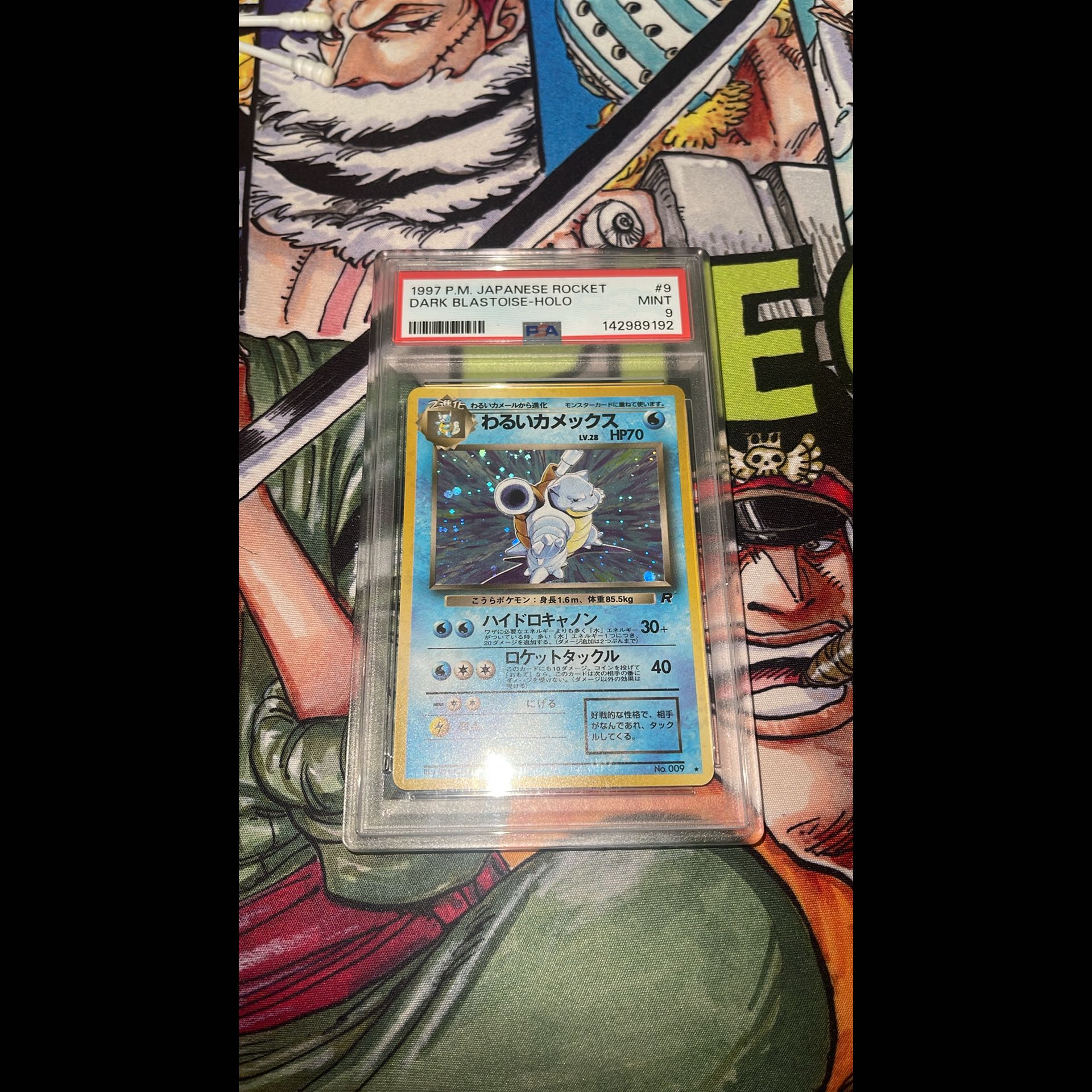 Evil Blastoise 1枚