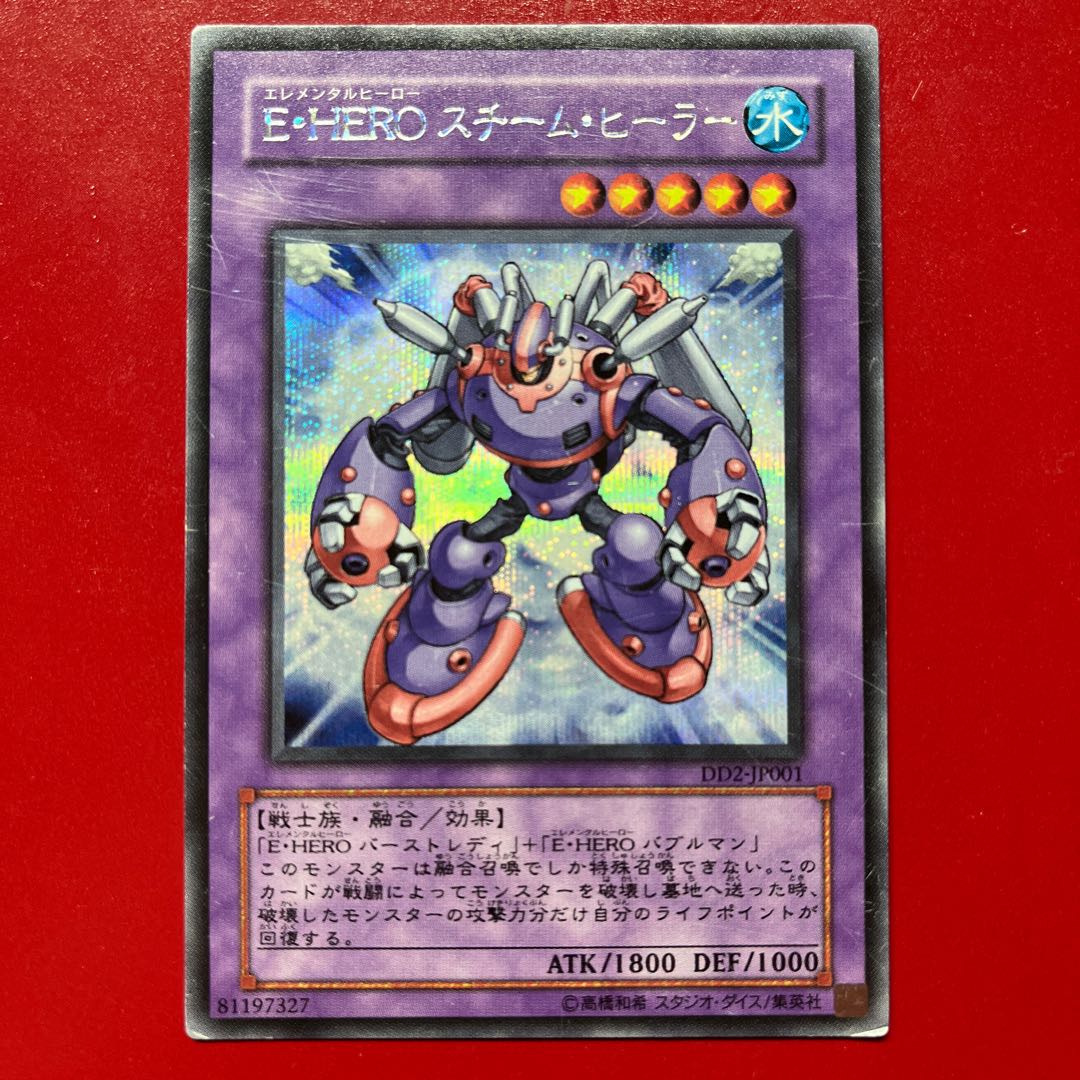 Bdn Elemental HERO Steam Healer Secret Rare JP001 1枚