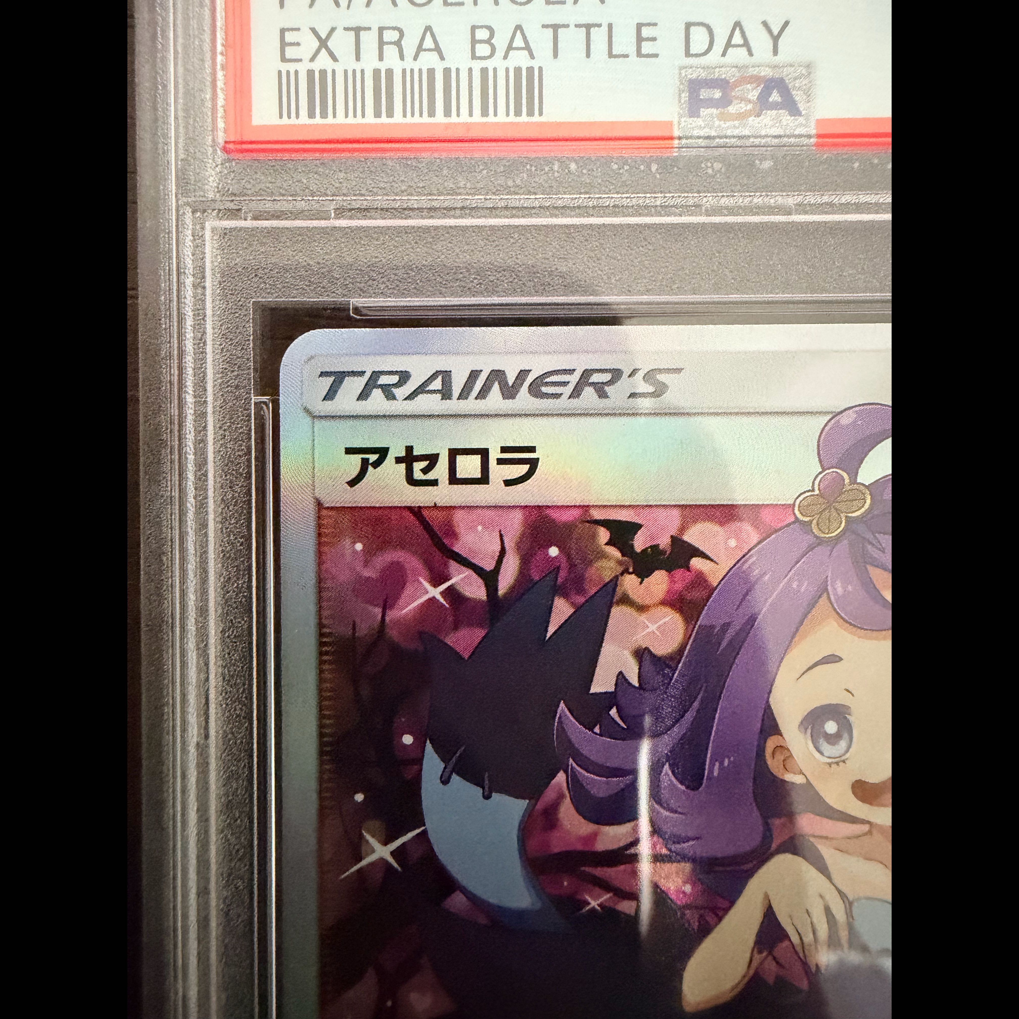 [PSA10] Acerola Extra Battle Day  (Exba Acerola) PROMO 395/SM-P 1枚