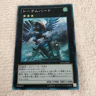 トーテムバード シークレットレア JP047
