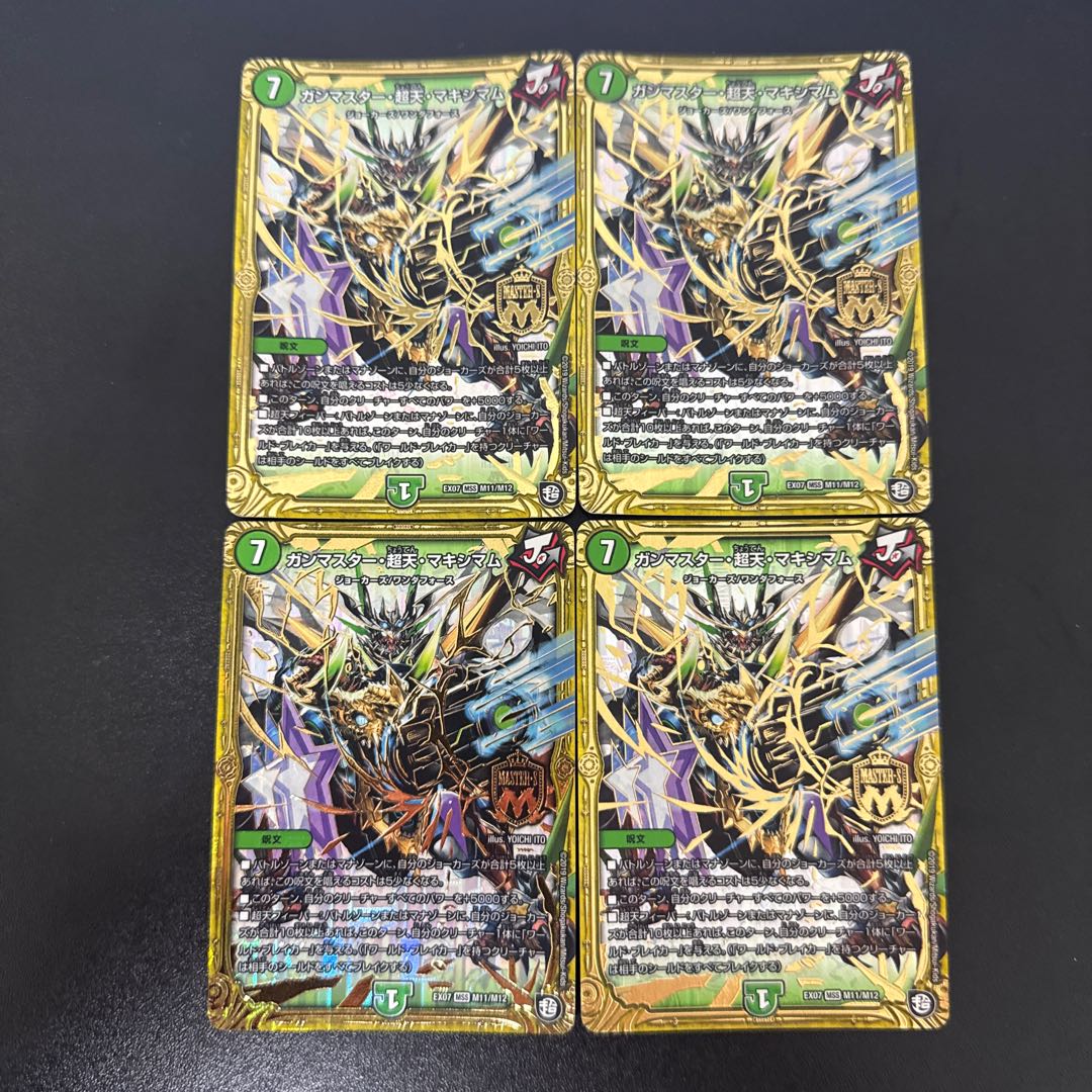 Gun Master, Psychic Heaven, Crasher Wakemam MSS M11/M12