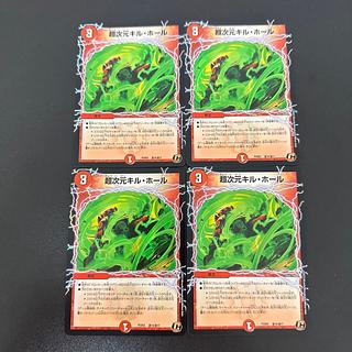 Psychic dimension Kill Hall C 49/55