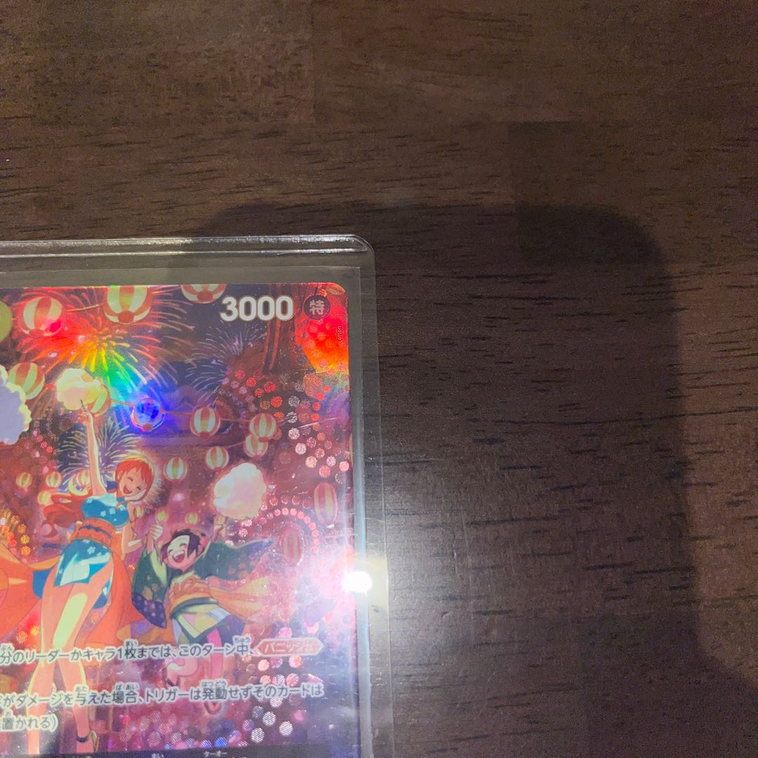 美品 おナミ(パラレル) SP OP06-101 1枚