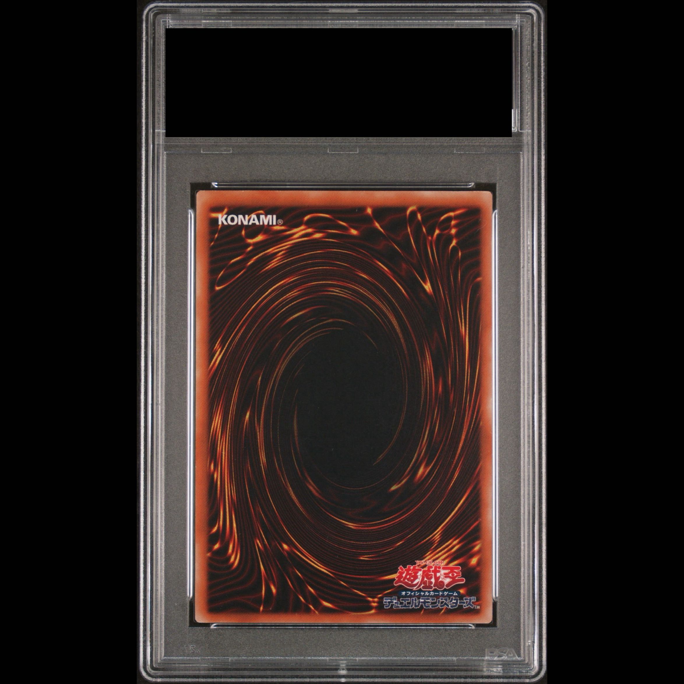 【PSA10】真紅眼の黒竜 レリーフ アルティメットレア 301-056 1枚