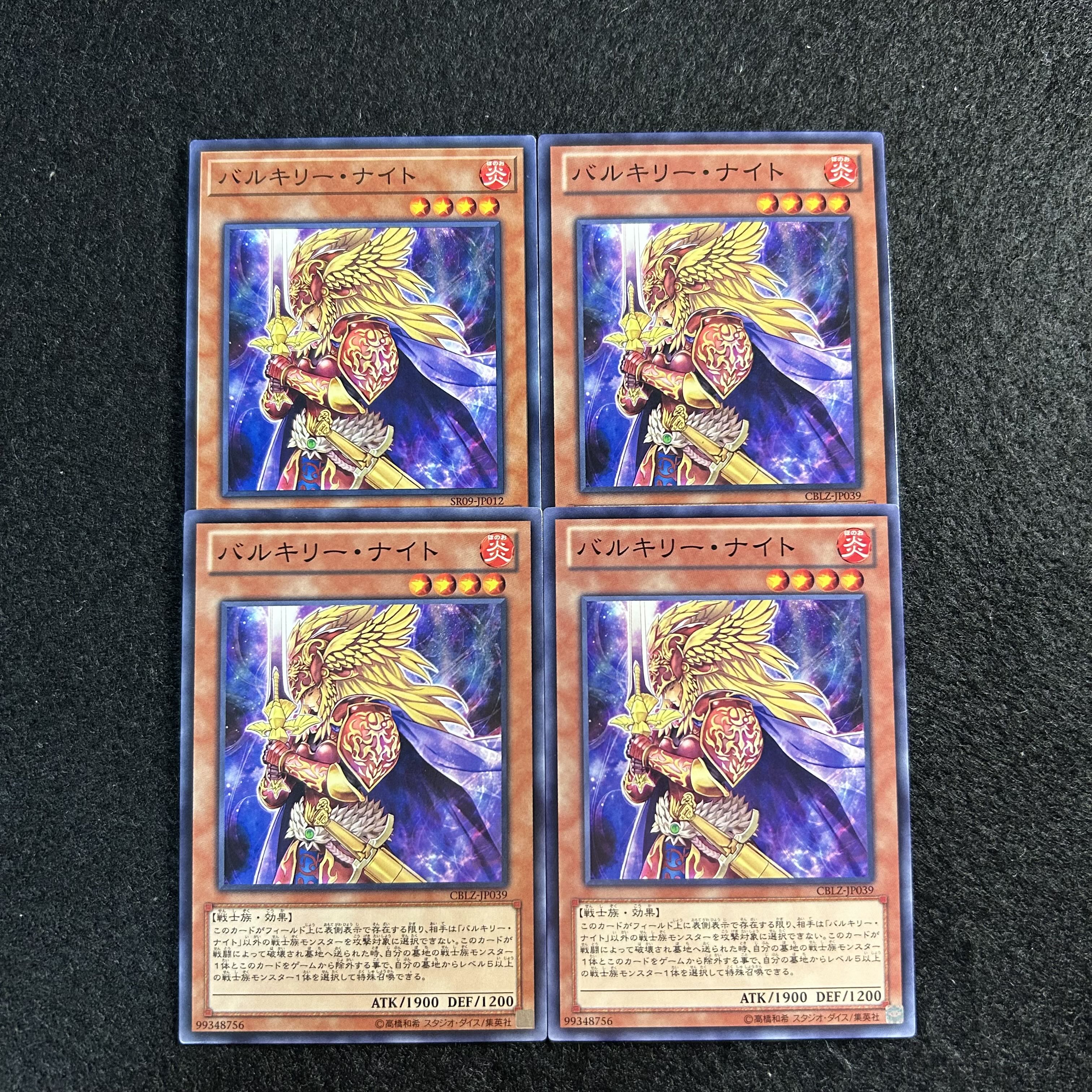 a2976 [Yu-Gi-Oh!] Valkyrian Knight 4-Card Set 4枚