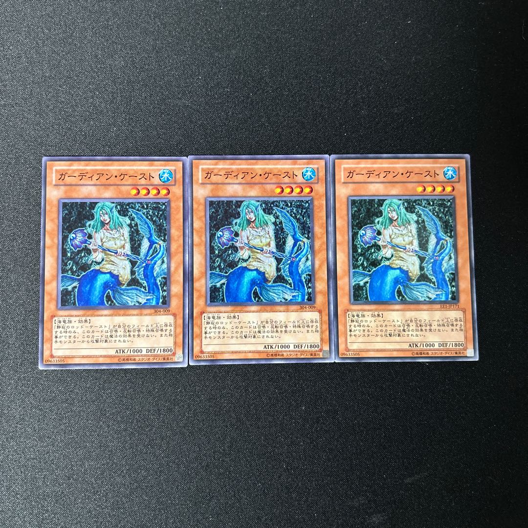 4189 ガーディアン・ケースト ノーマル JP171