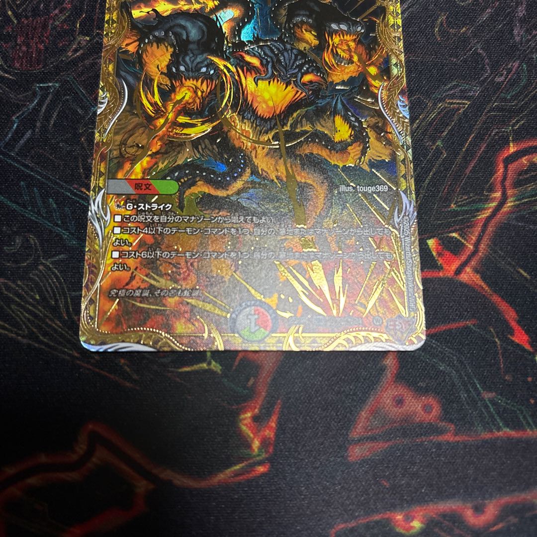 【1枚】 究極の魔誕(シークレットレア仕様) SE (秘)12/(秘)24 1枚