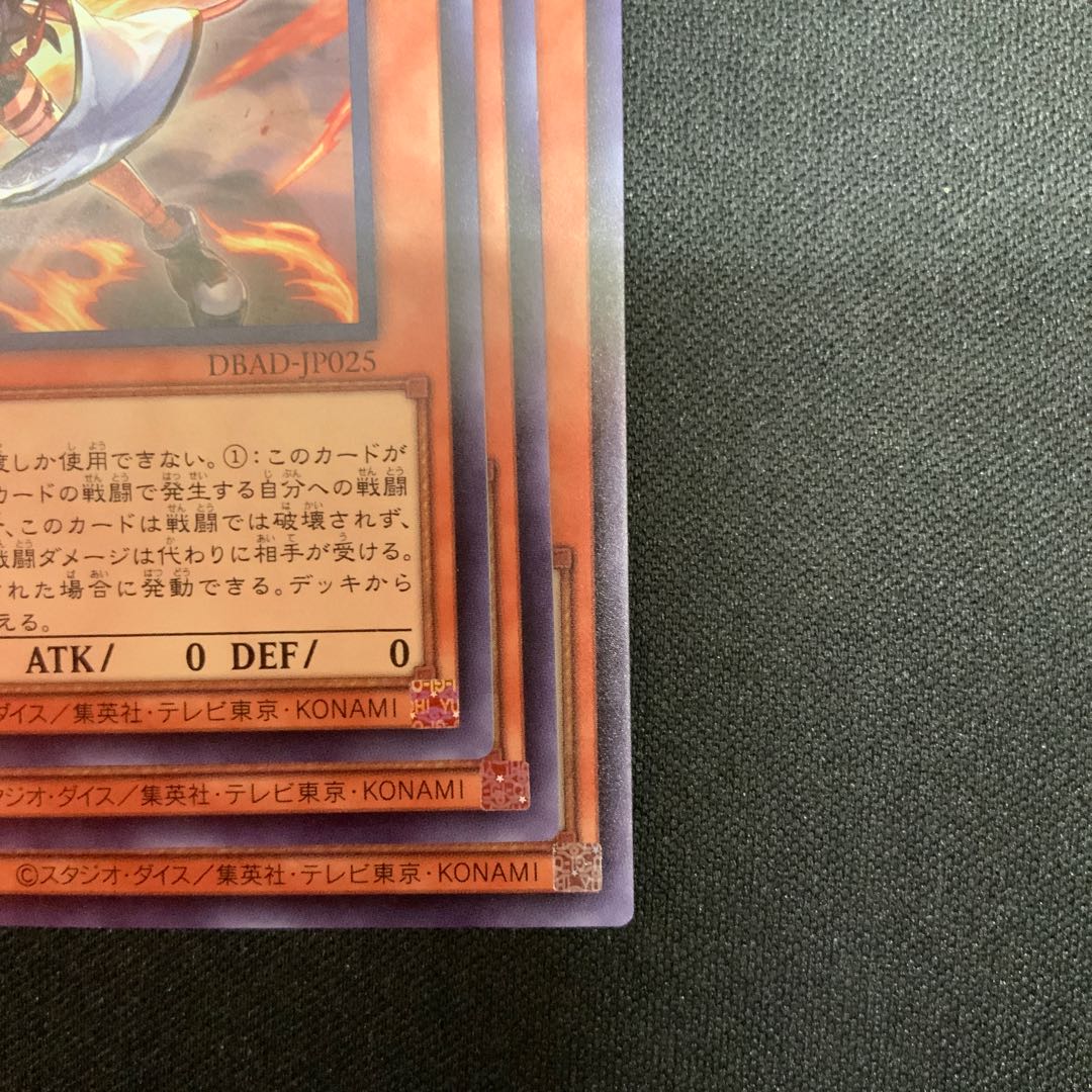 ② 剣の御巫ハレ スーパーレア JP025 1枚