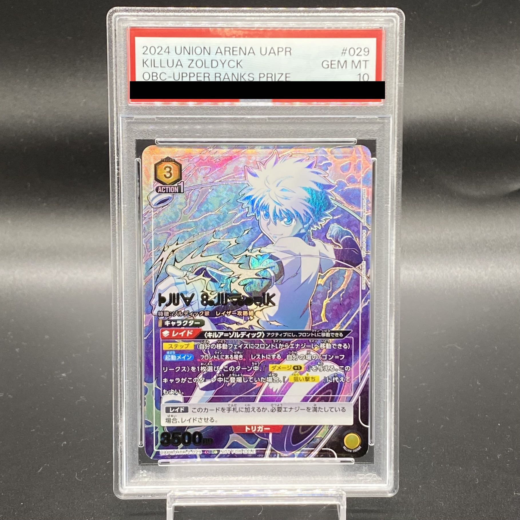 [PSA10] Kirua Zordic OBC UAPR/HTR-2-029 ONE Battle Promo