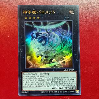 Yu-Gi-Oh! God Sheep Tree Baromet [VJMP] Ultra