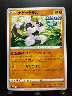 Rakurakudo] Pokeka Passimian