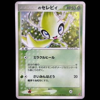 Celebi (Promo) {012/PLAY}  1枚