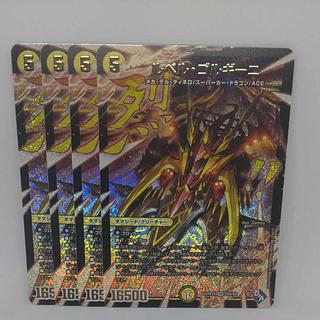 Le Bianca Gorgini (Adrenaline X Ver.) SR S2X/S8