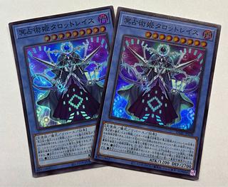 Tarot Wraith, Princess of Underworld Divination Super Rare