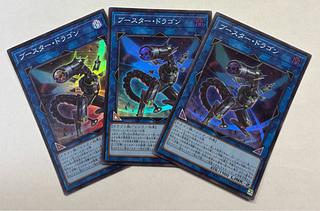 Booster Dragon Super Rare 3-card set